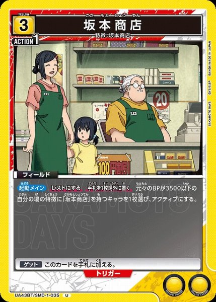 画像1: 【UA】坂本商店【U】UA43BT/SMD-1-035 (1)