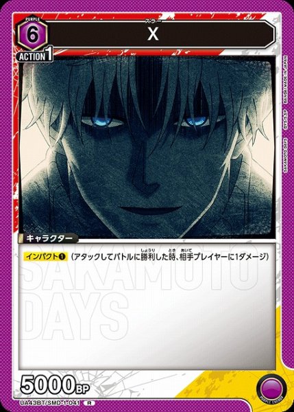 画像1: 【UA】X【R】UA43BT/SMD-1-041 (1)