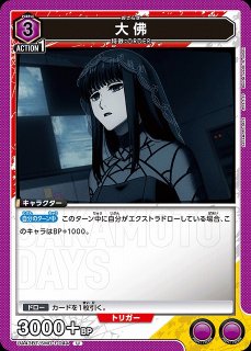 UA】大佛【SR】UA43BT/SMD-1-046UNION ARENA ユニオンアリーナ - 通販