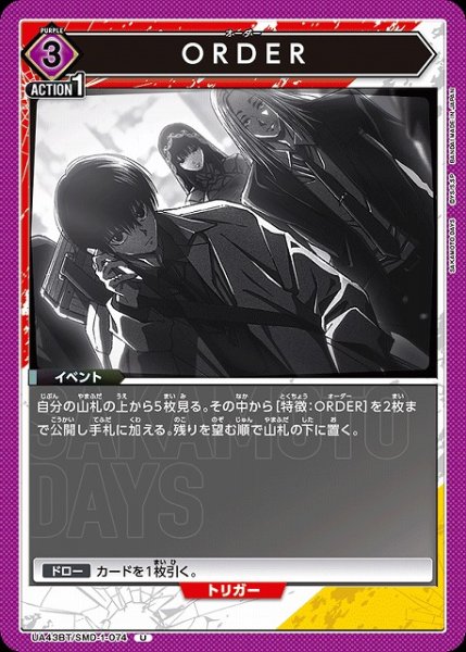 画像1: 【UA】ORDER【U】UA43BT/SMD-1-074 (1)
