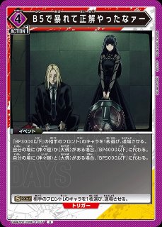 UA】神々廻【SR】UA43BT/SMD-1-055UNION ARENA ユニオンアリーナ