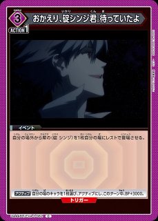 UA】碇君と一緒にいるとポカポカする【C】UA44BT/EVA-1-021UNION ARENA