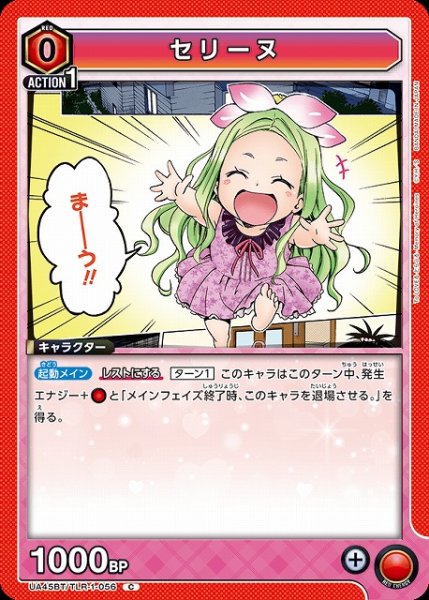 画像1: 【UA】セリーヌ【C】UA45BT/TLR-1-056 (1)