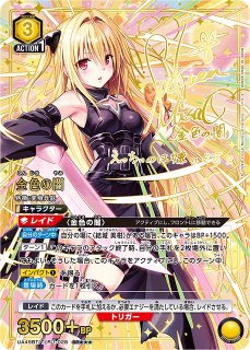 UA】モモ・ベリア・デビルーク【SR】UA45BT/TLR-1-069 - C-labo OnlineShop