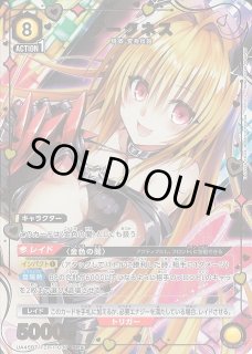UA】ダークネス【SR☆】UA45BT/TLR-1-030UNION ARENA ユニオンアリーナ