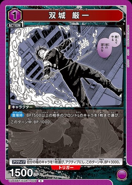 画像1: 【UA】双城 厳一【C】UA46BT/KGR-1-009 (1)