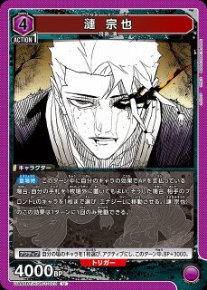 UA】双城 厳一【SR】UA46BT/KGR-1-011UNION ARENA ユニオンアリーナ