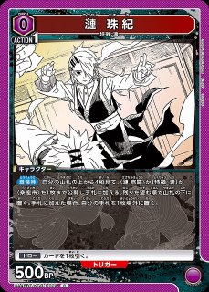 UA】双城 厳一【SR】UA46BT/KGR-1-011UNION ARENA ユニオンアリーナ