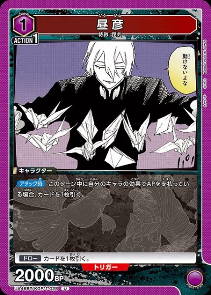 画像1: 【UA】昼彦【U】UA46BT/KGR-1-028 (1)
