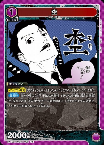 画像1: 【UA】杢【C】UA46BT/KGR-1-032 (1)