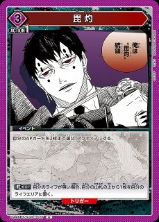 UA】六平 千鉱【U】UAPR/KGR-1-013UNION ARENA ユニオンアリーナ