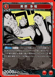 UA】六平 千鉱【U】UAPR/KGR-1-013UNION ARENA ユニオンアリーナ