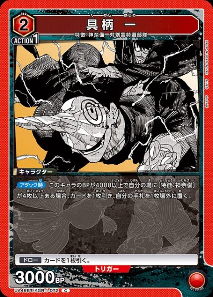 画像1: 【UA】具柄 一【C】UA46BT/KGR-1-072 (1)