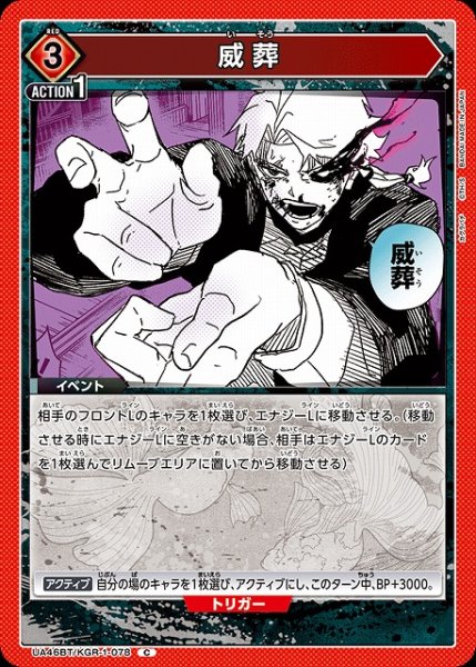 画像1: 【UA】威葬【C】UA46BT/KGR-1-078 (1)