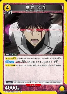 UA】佐々木 琲世【SR】UA47BT/TKG-1-016UNION ARENA ユニオンアリーナ