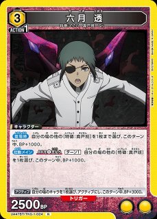 UA】佐々木 琲世【SR】UA47BT/TKG-1-016UNION ARENA ユニオンアリーナ