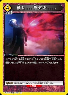 UA】佐々木 琲世【U】UA47BT/TKG-1-014UNION ARENA ユニオンアリーナ