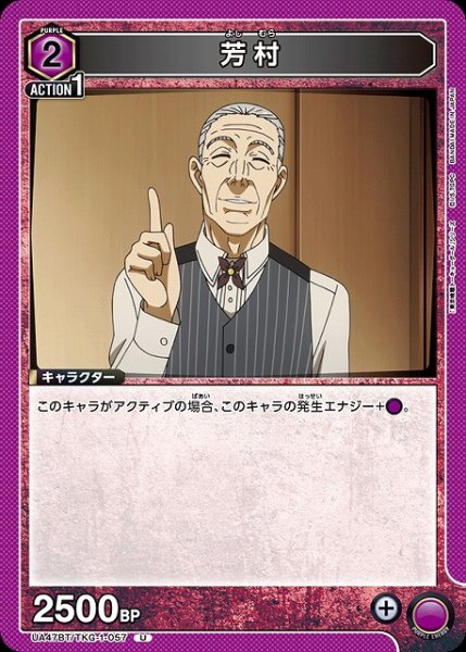 画像1: 【UA】芳村【U】UA47BT/TKG-1-057 (1)