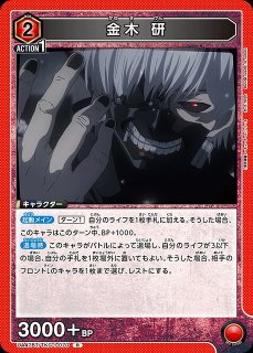東京喰種　ap アクションポイント　金木研 UA】アクションポイントカード(金木 研)【-】UA47BT/TKG-1-AP01 - C