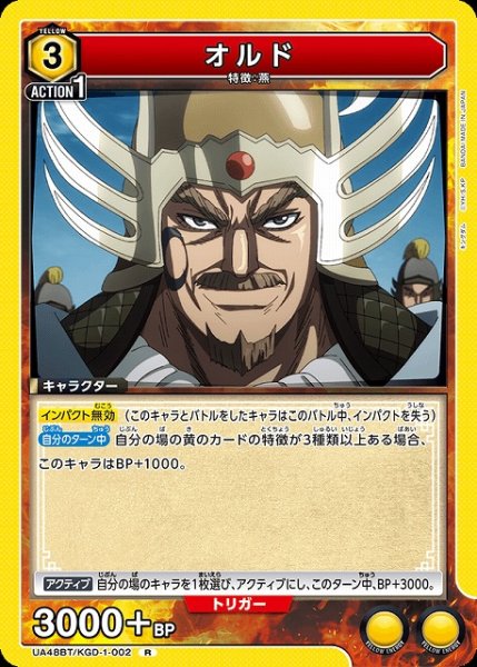 画像1: 【UA】オルド【R】UA48BT/KGD-1-002 (1)