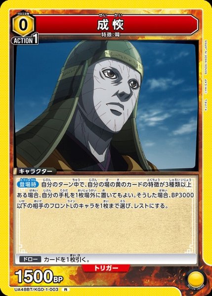 画像1: 【UA】成恢【R】UA48BT/KGD-1-003 (1)