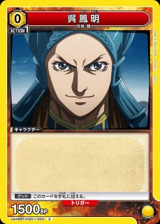 UA】汗明【U】UA48BT/KGD-1-011UNION ARENA ユニオンアリーナ - 通販は
