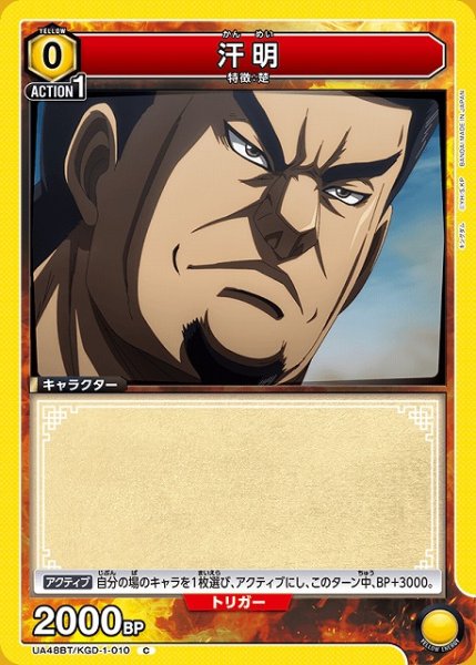 画像1: 【UA】汗明【C】UA48BT/KGD-1-010 (1)