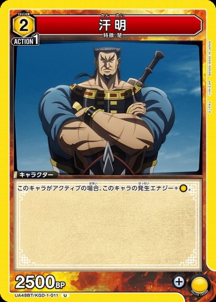 画像1: 【UA】汗明【U】UA48BT/KGD-1-011 (1)