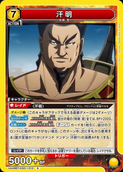 画像1: 【UA】汗明【R】UA48BT/KGD-1-012 (1)
