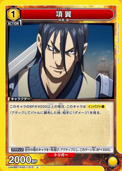 画像1: 【UA】項翼【U】UA48BT/KGD-1-013 (1)