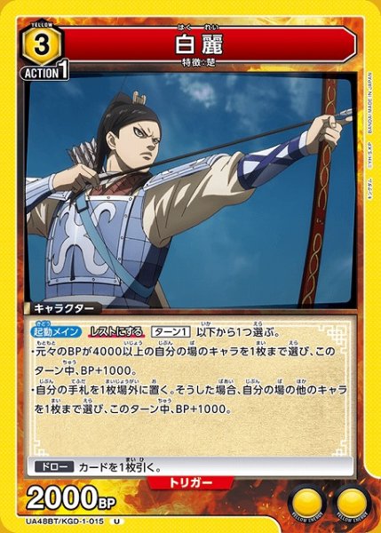 画像1: 【UA】白麗【U】UA48BT/KGD-1-015 (1)
