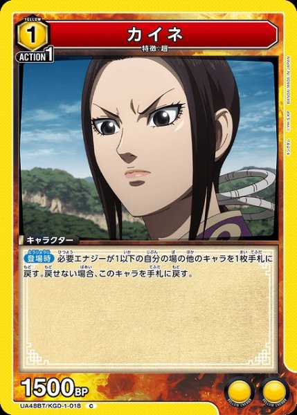 画像1: 【UA】カイネ【C】UA48BT/KGD-1-018 (1)
