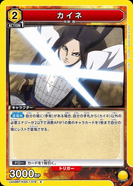 画像1: 【UA】カイネ【R】UA48BT/KGD-1-019 (1)