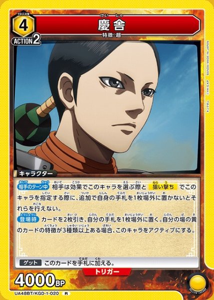 画像1: 【UA】慶舎【R】UA48BT/KGD-1-020 (1)