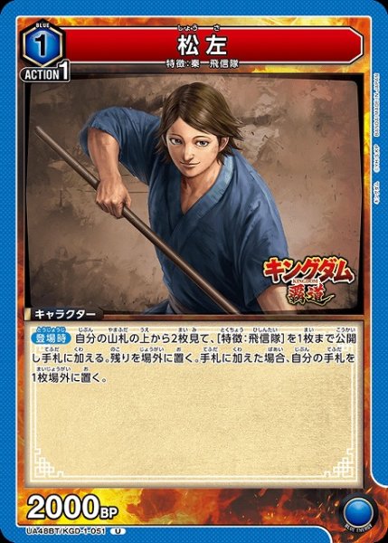 画像1: 【UA】松左【U】UA48BT/KGD-1-051 (1)