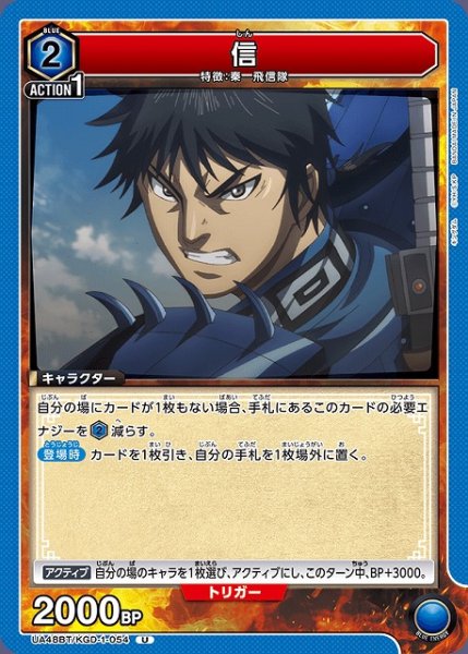 画像1: 【UA】信【U】UA48BT/KGD-1-054 (1)