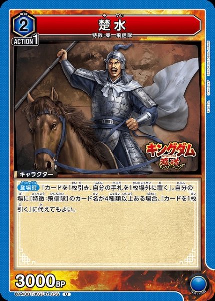 画像1: 【UA】楚水【U】UA48BT/KGD-1-056 (1)