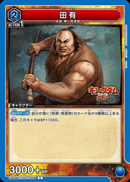 画像1: 【UA】田有【C】UA48BT/KGD-1-058 (1)