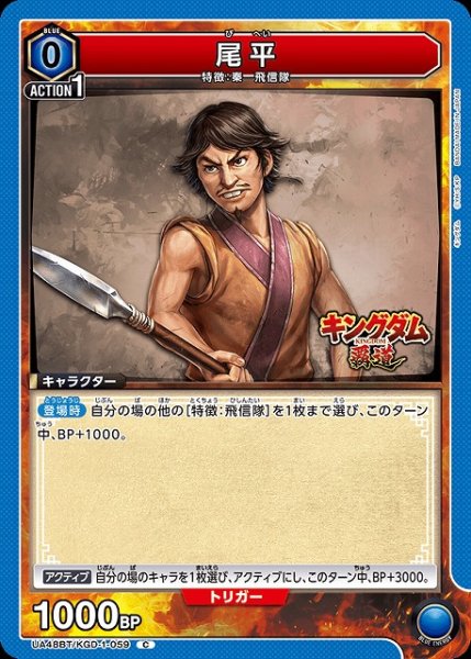 画像1: 【UA】尾平【C】UA48BT/KGD-1-059 (1)