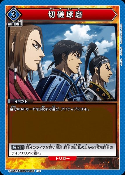 画像1: 【UA】切磋琢磨【U】UA48BT/KGD-1-062 (1)