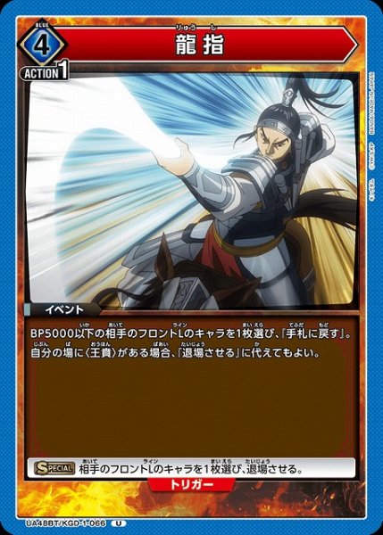 画像1: 【UA】龍指【U】UA48BT/KGD-1-066 (1)