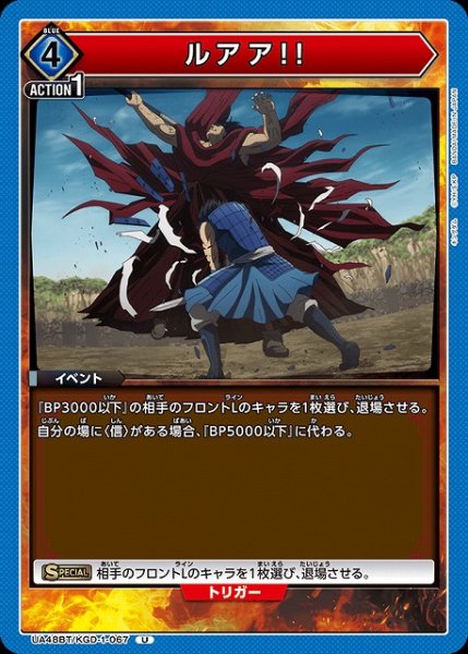 画像1: 【UA】ルアア!!【U】UA48BT/KGD-1-067 (1)