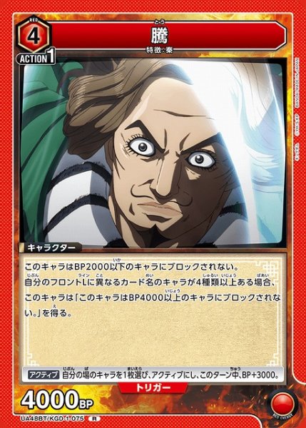 画像1: 【UA】騰【R】UA48BT/KGD-1-075 (1)