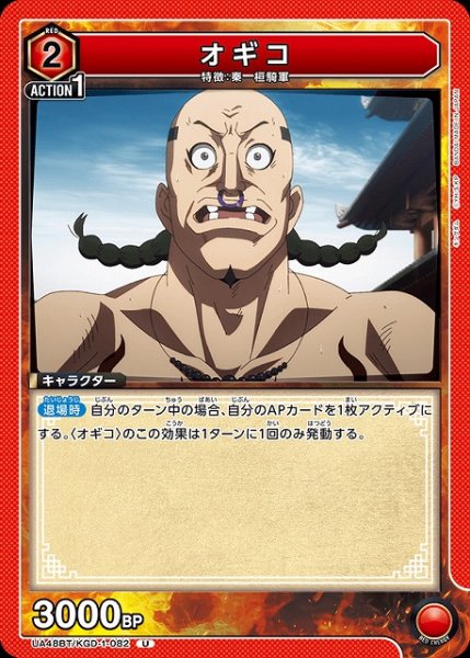画像1: 【UA】オギコ【U】UA48BT/KGD-1-082 (1)