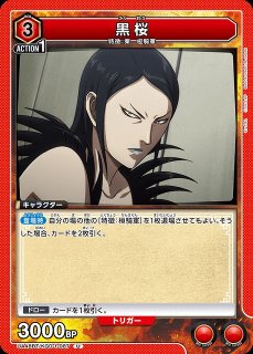 WS】久々のオフ 黒川あかね【SR】OSK/S133-094S - C-labo OnlineShop