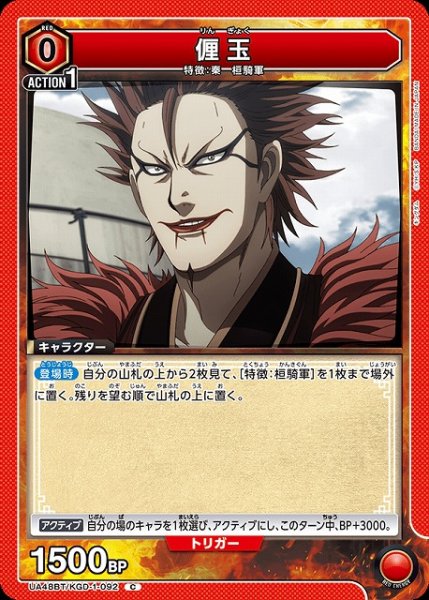 画像1: 【UA】リン玉【C】UA48BT/KGD-1-092 (1)
