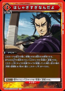 UA】桓騎【SR】UA48BT/KGD-1-086UNION ARENA ユニオンアリーナ - 通販