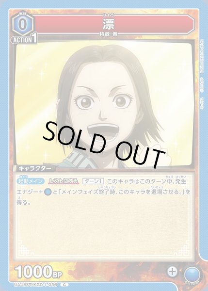 画像1: 【UA】漂(ST)【C】UA48ST/KGD-1-036 (1)