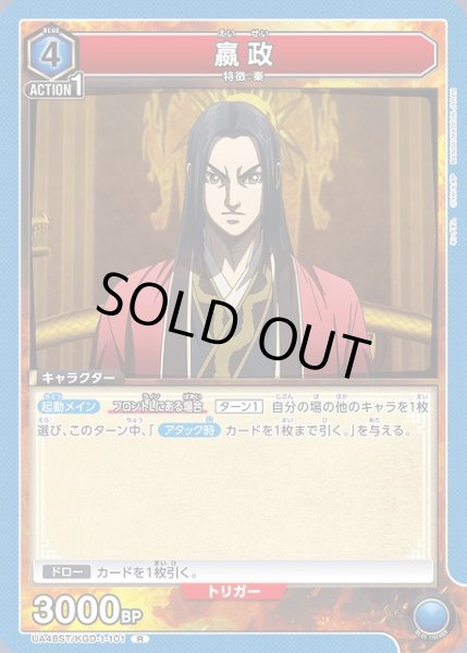 画像1: 【UA】えい政(ST)【R】UA48ST/KGD-1-101 (1)