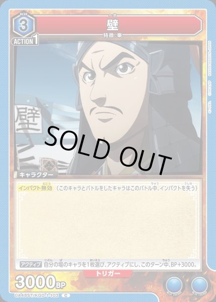 画像1: 【UA】壁(ST)【C】UA48ST/KGD-1-103 (1)
